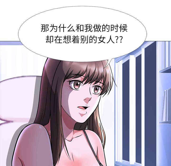 韩国漫画心机女教授韩漫_心机女教授-第5话在线免费阅读-韩国漫画-第33张图片