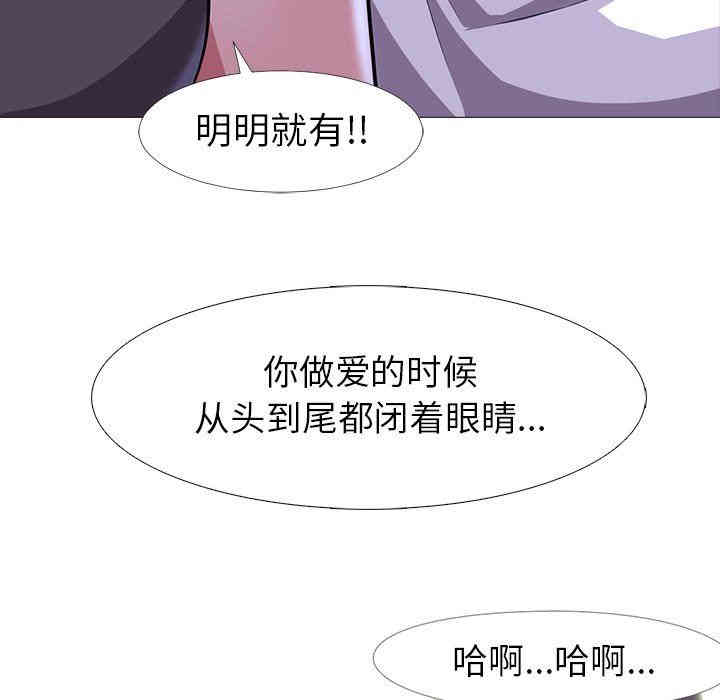 韩国漫画心机女教授韩漫_心机女教授-第5话在线免费阅读-韩国漫画-第36张图片