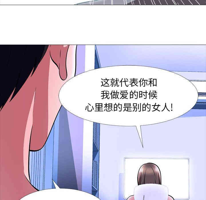 韩国漫画心机女教授韩漫_心机女教授-第5话在线免费阅读-韩国漫画-第49张图片