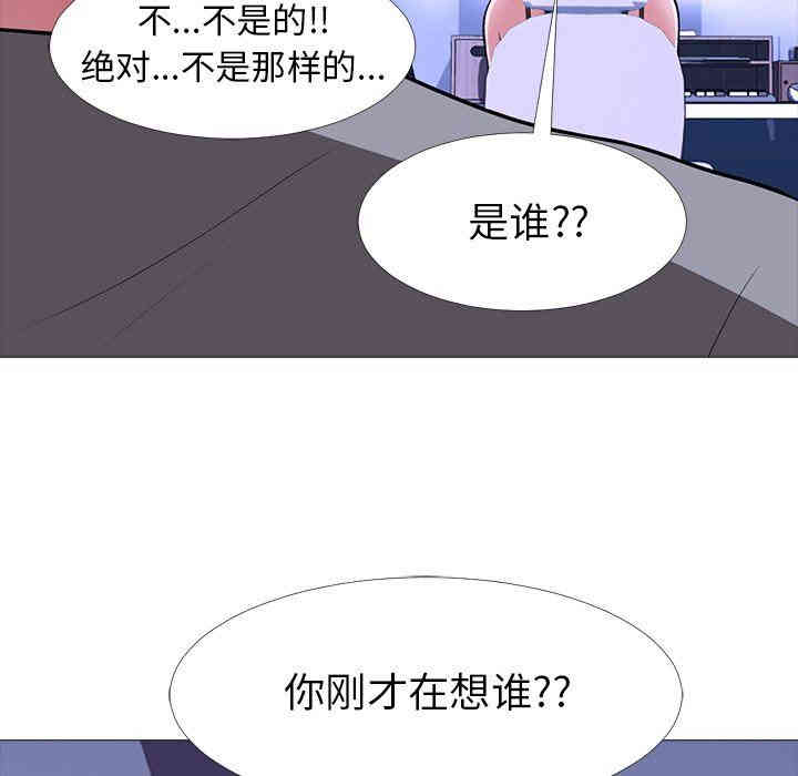 韩国漫画心机女教授韩漫_心机女教授-第5话在线免费阅读-韩国漫画-第50张图片