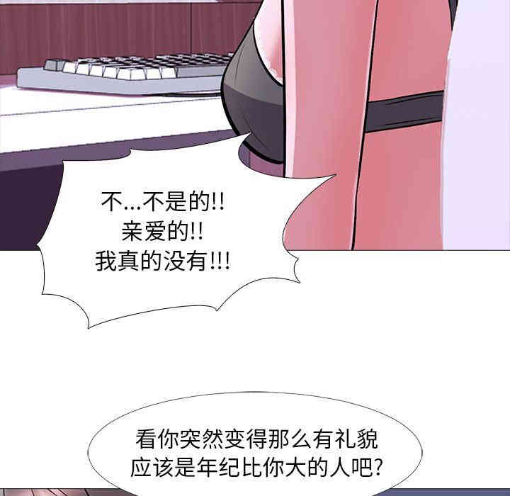 韩国漫画心机女教授韩漫_心机女教授-第5话在线免费阅读-韩国漫画-第52张图片