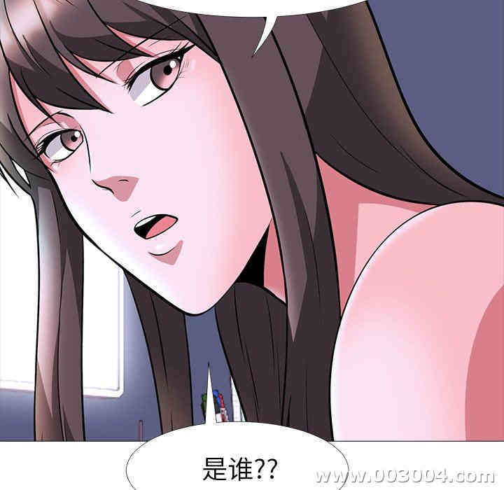 韩国漫画心机女教授韩漫_心机女教授-第5话在线免费阅读-韩国漫画-第53张图片