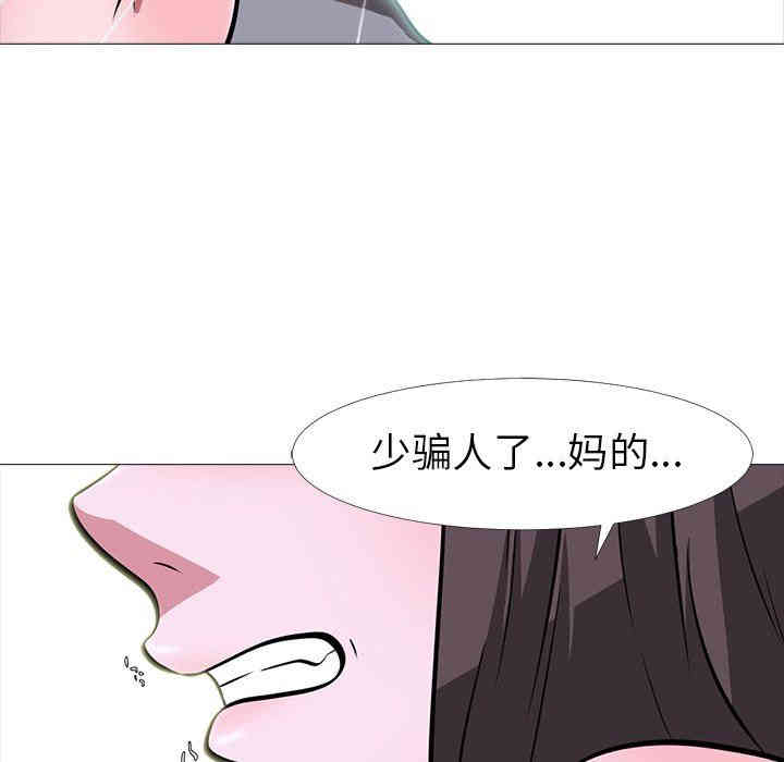 韩国漫画心机女教授韩漫_心机女教授-第5话在线免费阅读-韩国漫画-第58张图片