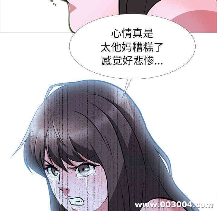 韩国漫画心机女教授韩漫_心机女教授-第5话在线免费阅读-韩国漫画-第59张图片