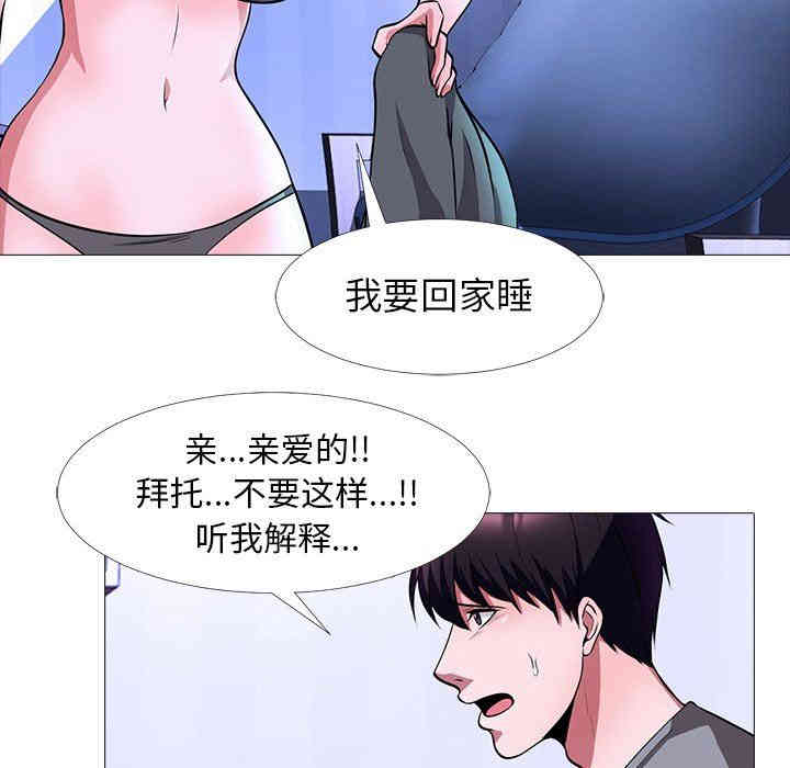 韩国漫画心机女教授韩漫_心机女教授-第5话在线免费阅读-韩国漫画-第67张图片