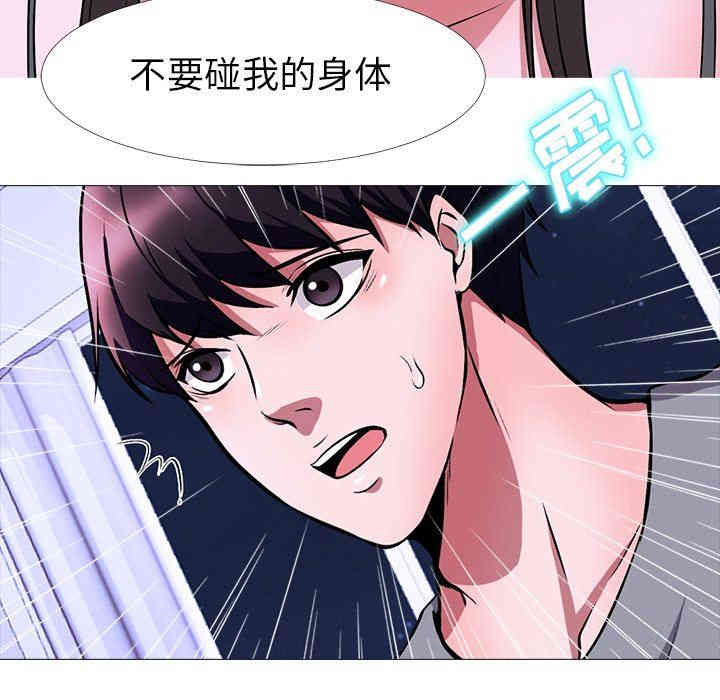 韩国漫画心机女教授韩漫_心机女教授-第5话在线免费阅读-韩国漫画-第70张图片