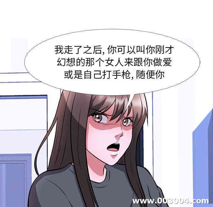 韩国漫画心机女教授韩漫_心机女教授-第5话在线免费阅读-韩国漫画-第71张图片