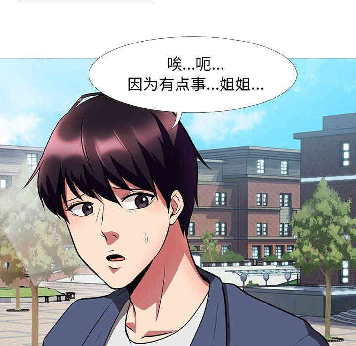 韩国漫画心机女教授韩漫_心机女教授-第5话在线免费阅读-韩国漫画-第98张图片