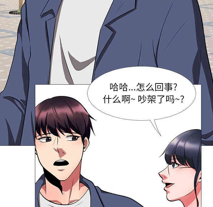 韩国漫画心机女教授韩漫_心机女教授-第5话在线免费阅读-韩国漫画-第99张图片