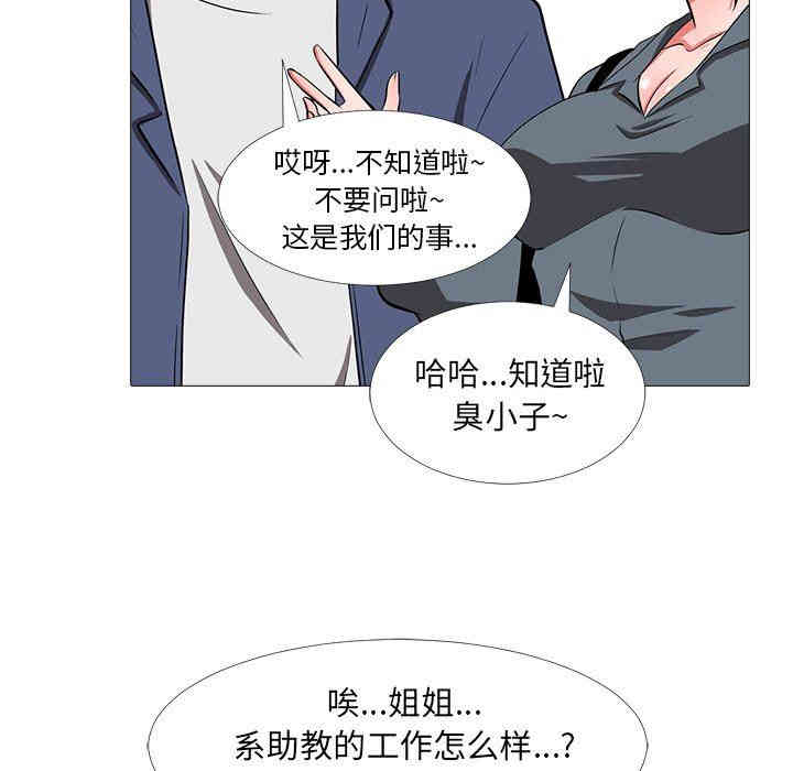 韩国漫画心机女教授韩漫_心机女教授-第5话在线免费阅读-韩国漫画-第100张图片