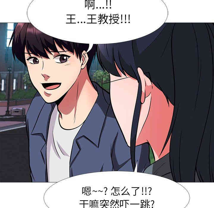 韩国漫画心机女教授韩漫_心机女教授-第5话在线免费阅读-韩国漫画-第104张图片