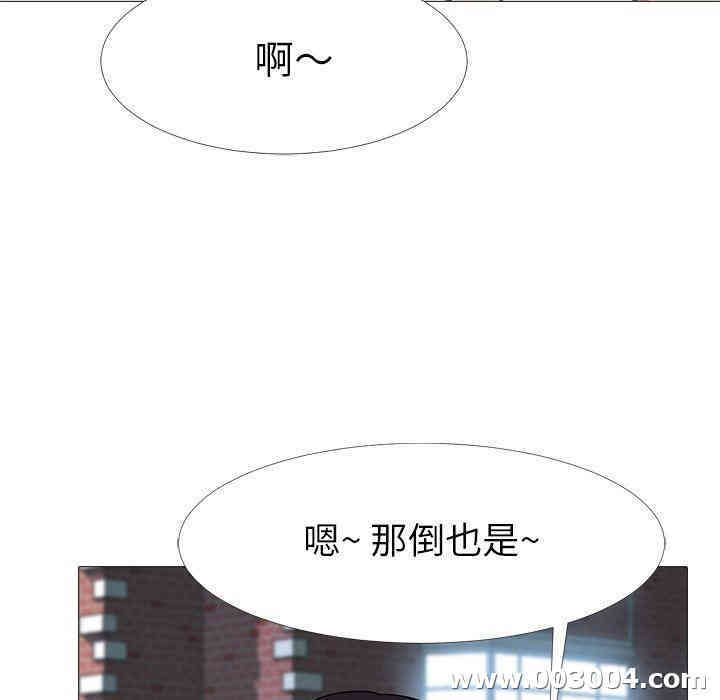 韩国漫画心机女教授韩漫_心机女教授-第5话在线免费阅读-韩国漫画-第107张图片