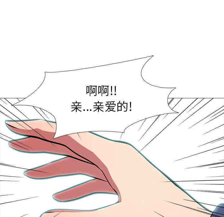 韩国漫画心机女教授韩漫_心机女教授-第5话在线免费阅读-韩国漫画-第111张图片