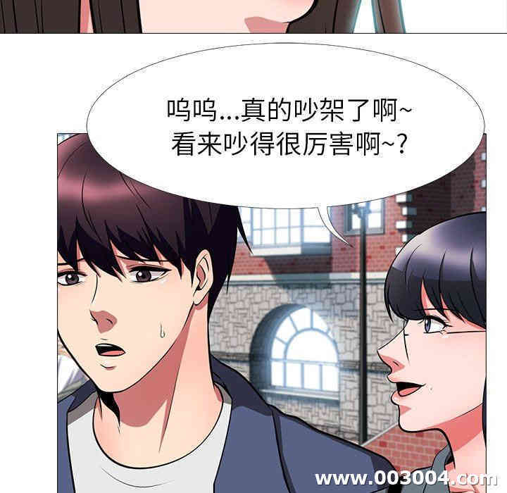 韩国漫画心机女教授韩漫_心机女教授-第5话在线免费阅读-韩国漫画-第113张图片