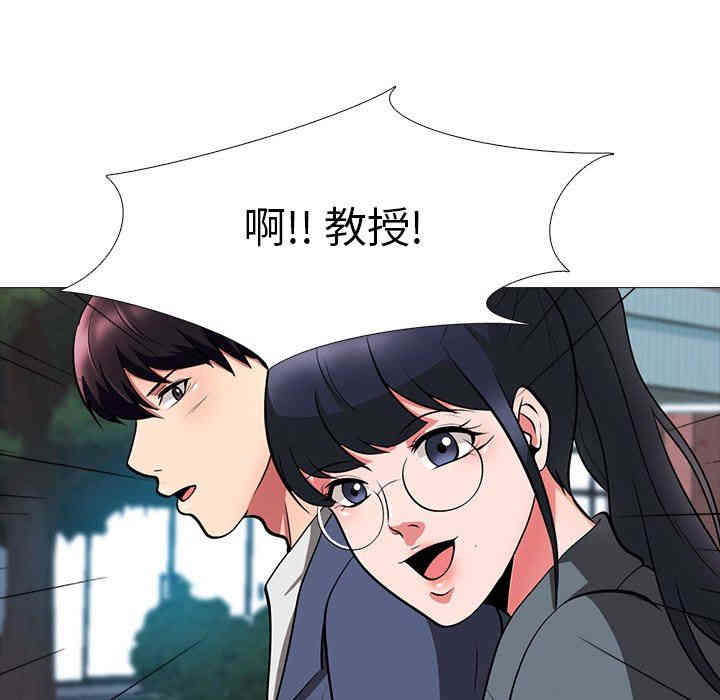 韩国漫画心机女教授韩漫_心机女教授-第5话在线免费阅读-韩国漫画-第115张图片