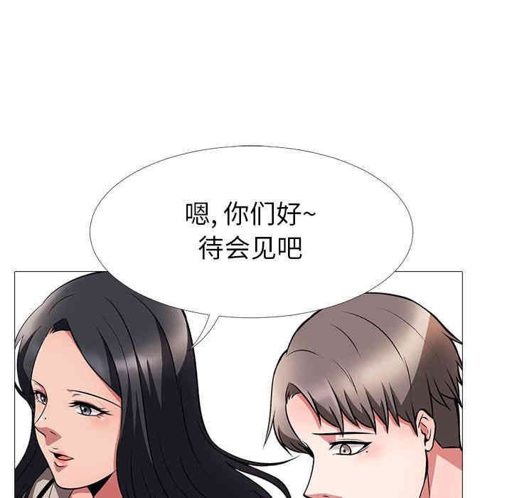 韩国漫画心机女教授韩漫_心机女教授-第5话在线免费阅读-韩国漫画-第121张图片