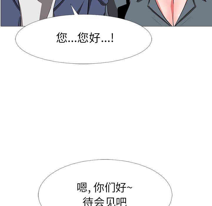 韩国漫画心机女教授韩漫_心机女教授-第6话在线免费阅读-韩国漫画-第6张图片