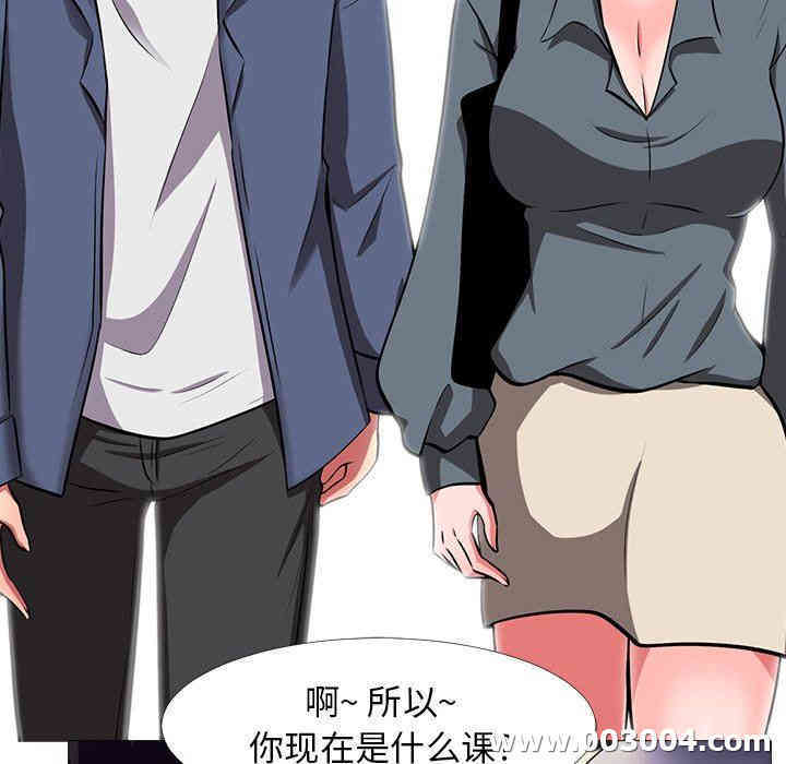 韩国漫画心机女教授韩漫_心机女教授-第6话在线免费阅读-韩国漫画-第17张图片