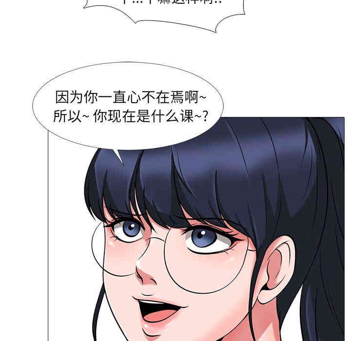 韩国漫画心机女教授韩漫_心机女教授-第6话在线免费阅读-韩国漫画-第20张图片