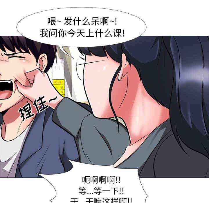 韩国漫画心机女教授韩漫_心机女教授-第6话在线免费阅读-韩国漫画-第19张图片