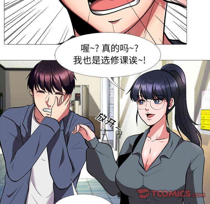 韩国漫画心机女教授韩漫_心机女教授-第6话在线免费阅读-韩国漫画-第22张图片