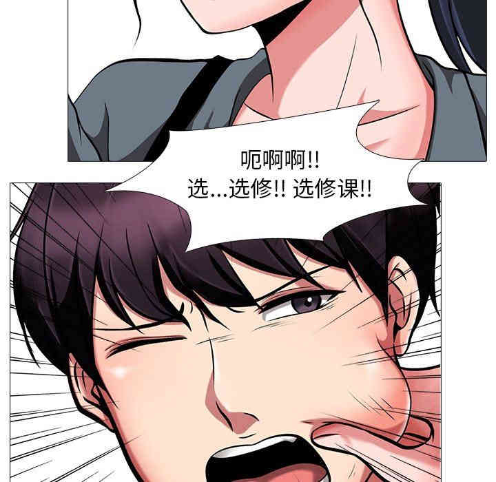 韩国漫画心机女教授韩漫_心机女教授-第6话在线免费阅读-韩国漫画-第21张图片