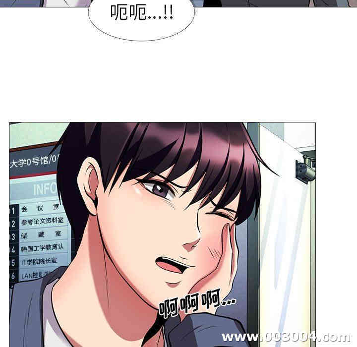 韩国漫画心机女教授韩漫_心机女教授-第6话在线免费阅读-韩国漫画-第23张图片