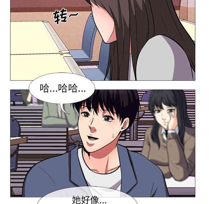 韩国漫画心机女教授韩漫_心机女教授-第6话在线免费阅读-韩国漫画-第31张图片