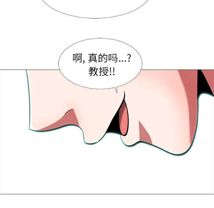 韩国漫画心机女教授韩漫_心机女教授-第6话在线免费阅读-韩国漫画-第40张图片