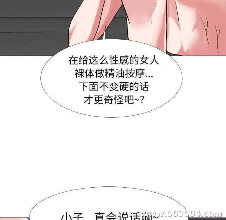 韩国漫画心机女教授韩漫_心机女教授-第6话在线免费阅读-韩国漫画-第47张图片