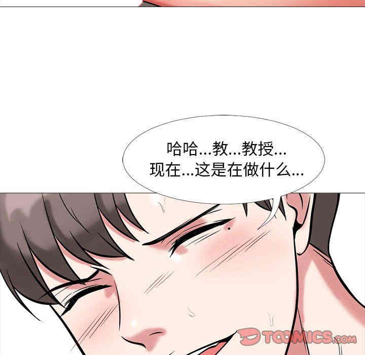 韩国漫画心机女教授韩漫_心机女教授-第6话在线免费阅读-韩国漫画-第62张图片