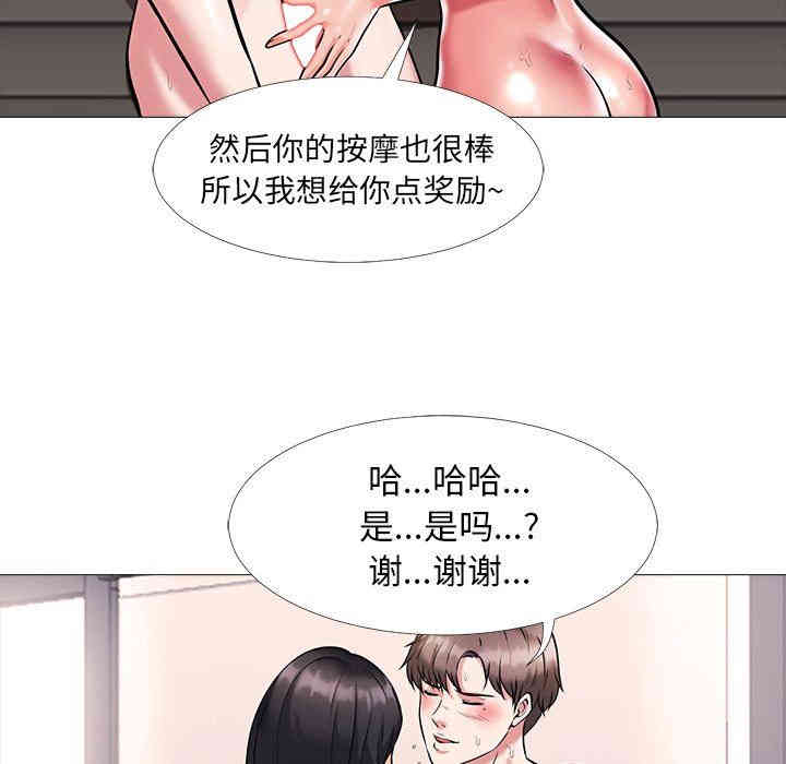 韩国漫画心机女教授韩漫_心机女教授-第6话在线免费阅读-韩国漫画-第64张图片