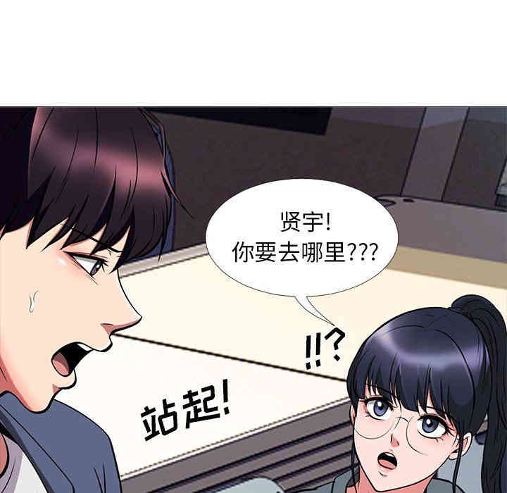 韩国漫画心机女教授韩漫_心机女教授-第6话在线免费阅读-韩国漫画-第88张图片