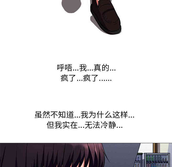 韩国漫画心机女教授韩漫_心机女教授-第6话在线免费阅读-韩国漫画-第98张图片