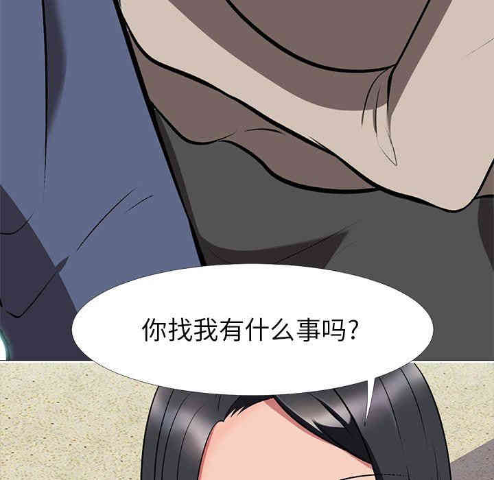 韩国漫画心机女教授韩漫_心机女教授-第6话在线免费阅读-韩国漫画-第111张图片