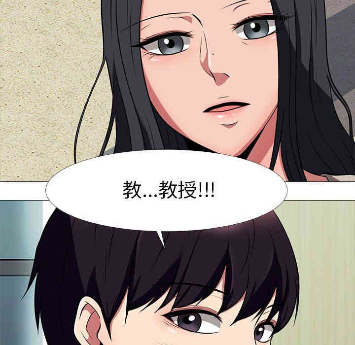 韩国漫画心机女教授韩漫_心机女教授-第6话在线免费阅读-韩国漫画-第112张图片