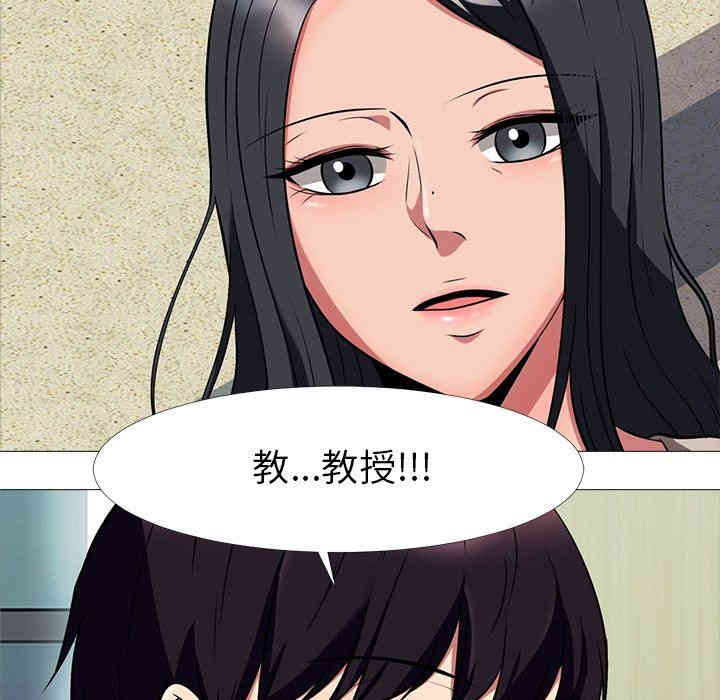 韩国漫画心机女教授韩漫_心机女教授-第7话在线免费阅读-韩国漫画-第8张图片