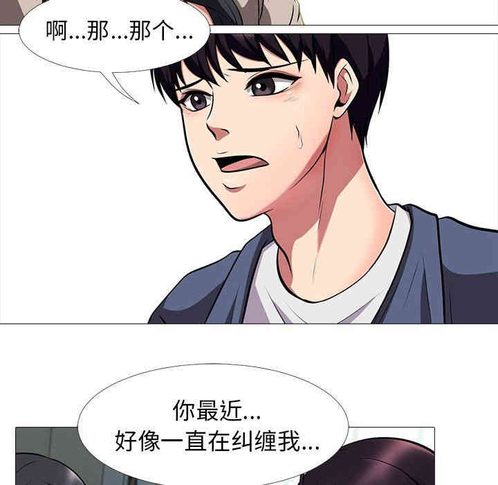 韩国漫画心机女教授韩漫_心机女教授-第7话在线免费阅读-韩国漫画-第17张图片