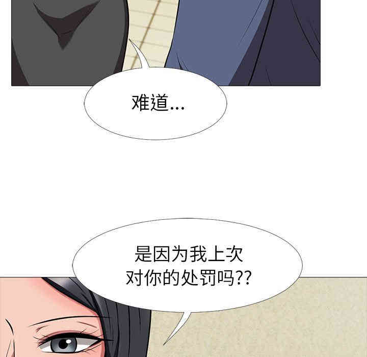 韩国漫画心机女教授韩漫_心机女教授-第7话在线免费阅读-韩国漫画-第19张图片