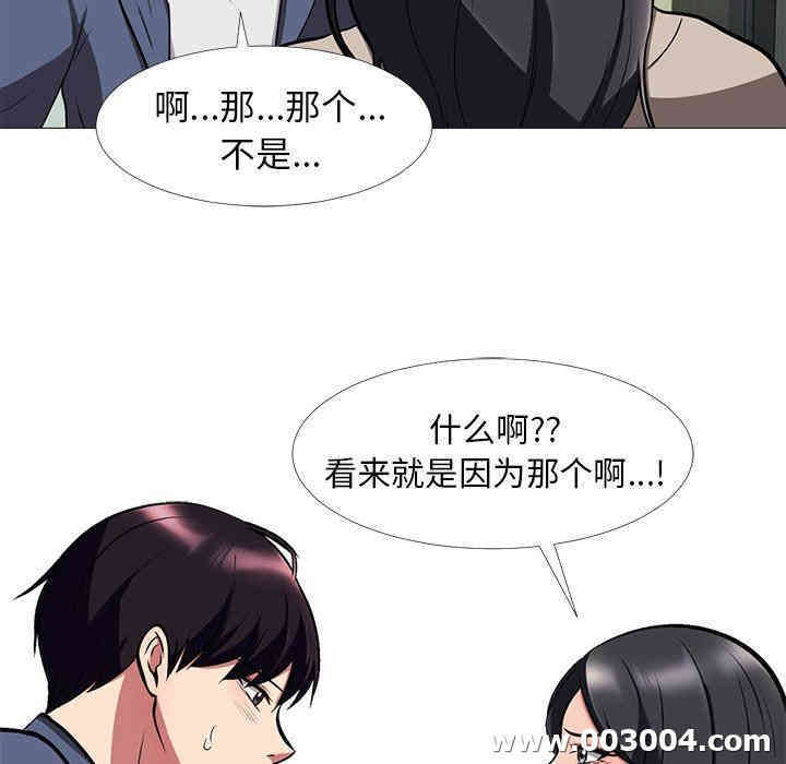 韩国漫画心机女教授韩漫_心机女教授-第7话在线免费阅读-韩国漫画-第21张图片