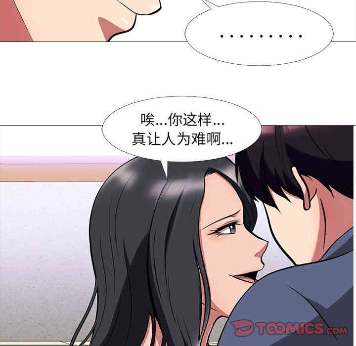 韩国漫画心机女教授韩漫_心机女教授-第7话在线免费阅读-韩国漫画-第24张图片