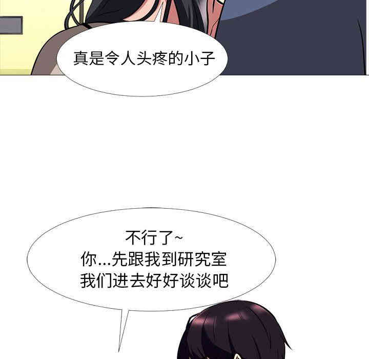 韩国漫画心机女教授韩漫_心机女教授-第7话在线免费阅读-韩国漫画-第25张图片