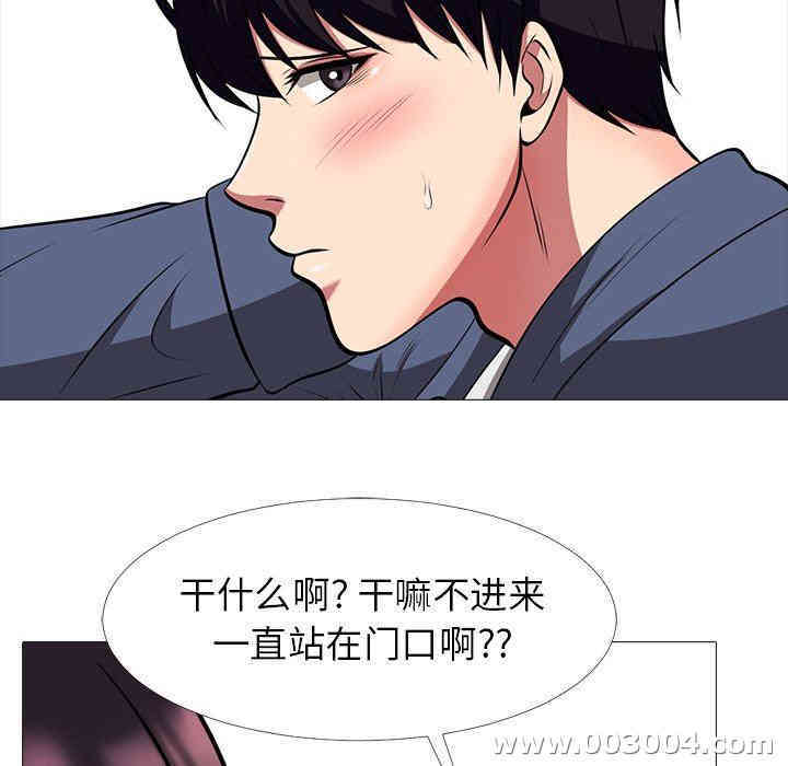 韩国漫画心机女教授韩漫_心机女教授-第7话在线免费阅读-韩国漫画-第33张图片