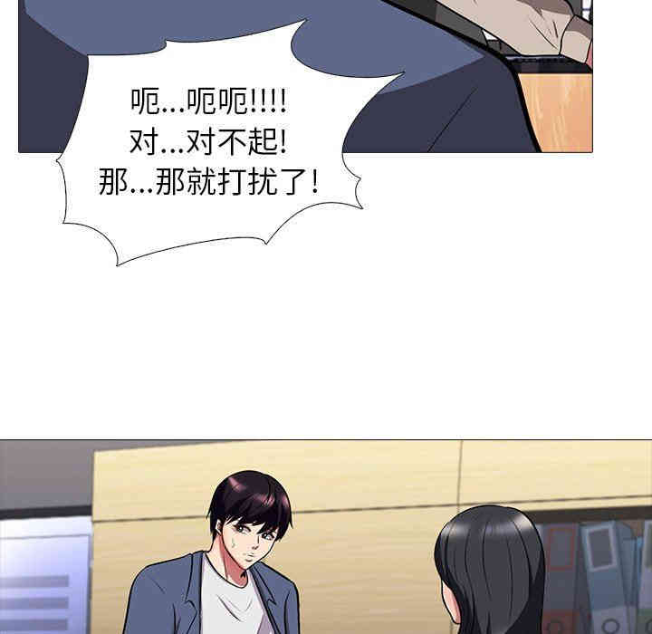 韩国漫画心机女教授韩漫_心机女教授-第7话在线免费阅读-韩国漫画-第35张图片