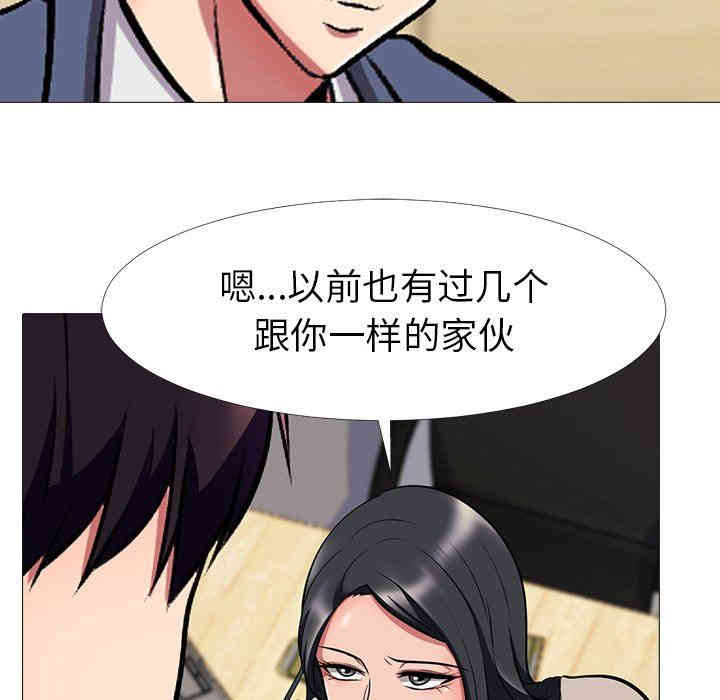 韩国漫画心机女教授韩漫_心机女教授-第7话在线免费阅读-韩国漫画-第37张图片