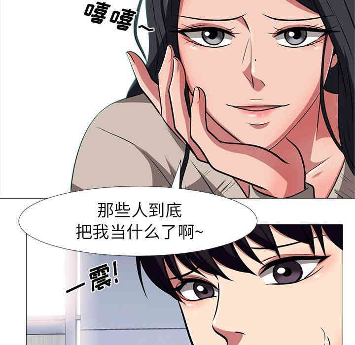 韩国漫画心机女教授韩漫_心机女教授-第7话在线免费阅读-韩国漫画-第42张图片