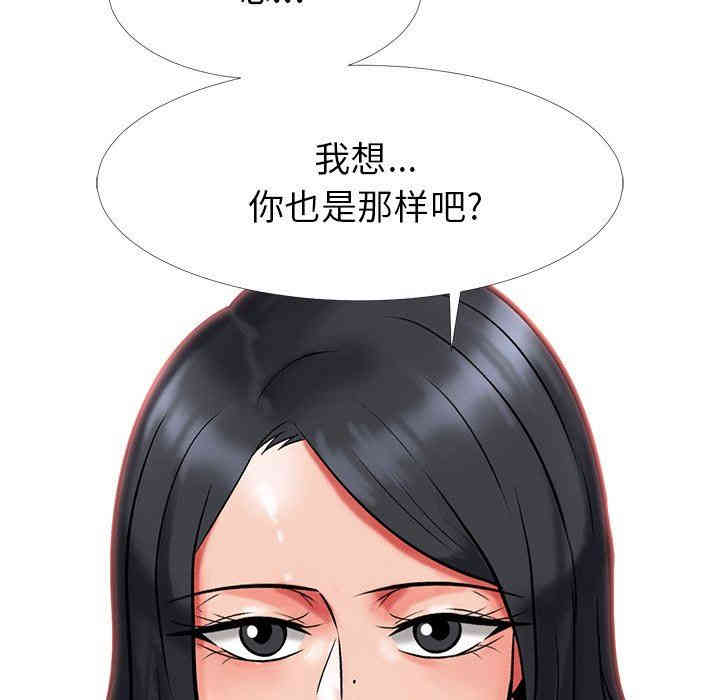 韩国漫画心机女教授韩漫_心机女教授-第7话在线免费阅读-韩国漫画-第44张图片