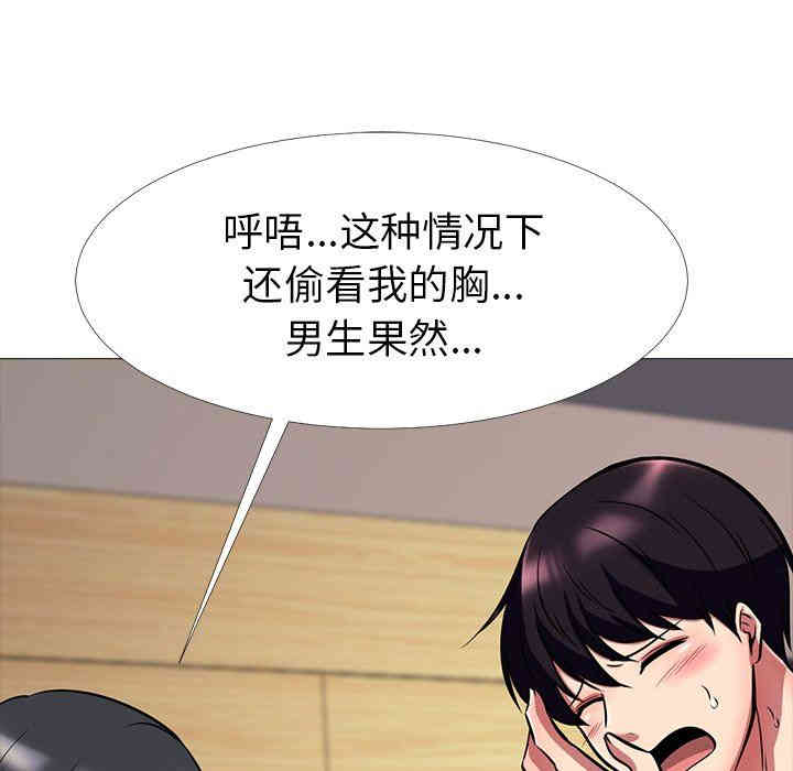 韩国漫画心机女教授韩漫_心机女教授-第7话在线免费阅读-韩国漫画-第49张图片