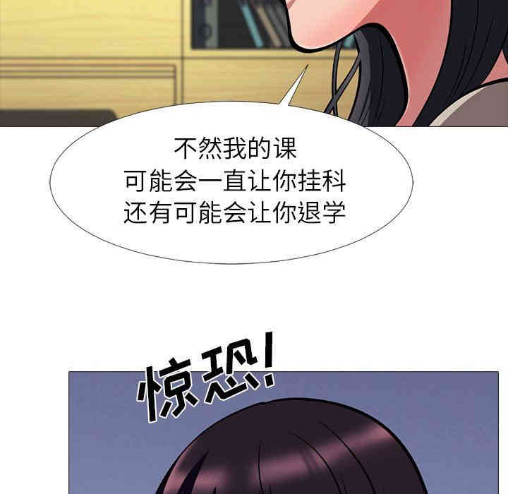 韩国漫画心机女教授韩漫_心机女教授-第7话在线免费阅读-韩国漫画-第52张图片