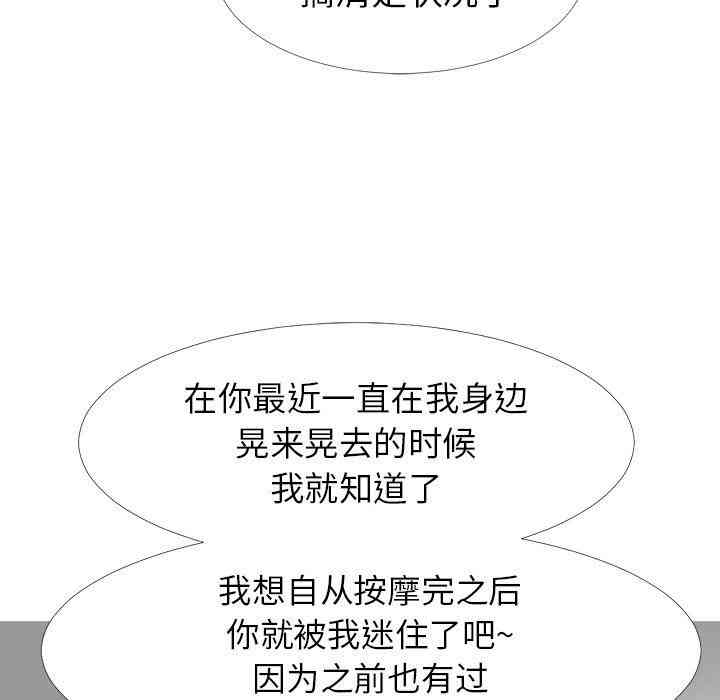 韩国漫画心机女教授韩漫_心机女教授-第7话在线免费阅读-韩国漫画-第55张图片